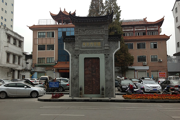 浙江衢州孔庙